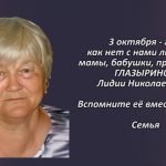 Вспомним 3 октября 2.mp4_snapshot_00.38_[2026.10.03_16.28.58]