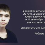 Вспомним 5 октября 3.mp4_snapshot_00.40_[2026.10.05_14.53.17]