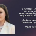 Вспомним 5 октября 5.mp4_snapshot_00.50_[2026.10.05_16.22.17]