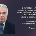 Вспомним 6 октября 2.mp4_snapshot_00.33_[2026.10.06_16.07.17]