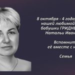 Вспомним 8 октября.mp4_snapshot_00.29_[2026.10.08_15.28.59]
