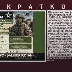 Вступай в «БАРС – БАШКОРТОСТАН».mp4_snapshot_00.01_[2026.10.15_08.56.36]