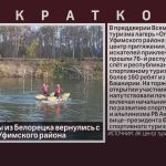 Юные туристы из Белорецка вернулись с победами из Уфимского района.mp4_snapshot_00.00_[2026.10.08_10.25.52]