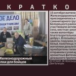 Жители села Железнодорожный собрали посылки для бойцов.mp4_snapshot_00.17_[2026.10.17_10.11.36]